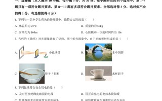 2024年云南省 中考物理试题-【免费下载】