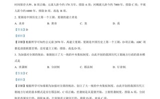 2022年黑龙江省齐齐哈尔市中考历史真题-【免费下载-高清无水印】【中考真题电子版可打印】