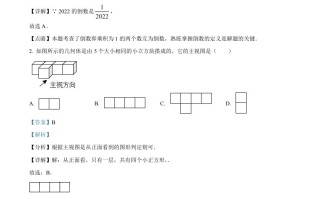 2022年辽宁省朝阳市中考数学 真题-【免费下载】