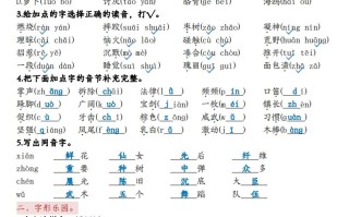 三语文5大重点题型-答案版-【免费下载-高清无水印】【语文电子版可打印】