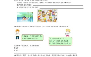 三年级语文册7口语交际专项练习题-【免费下载-高清无水印】【语文电子版可打印】