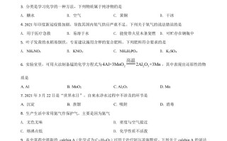 重庆市2021年中考化学试 题-【免费下载】