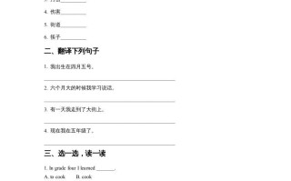 五年级英语册Unit6GrowingUpLesson3同步练习2-【免费下载-高清无水印】【英语电子版可打印】