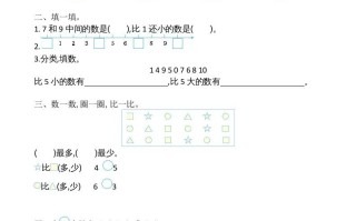 一年级数学册第5单元测试卷-【免费下载-高清无水印】【数学电子版可打印】