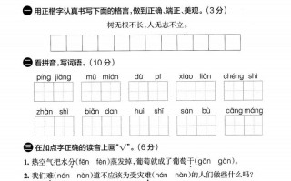  二语文期末真题测试卷-【免费下载】