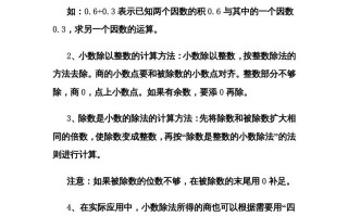 五年级数学册第3单元归纳总结-【免费下载-高清无水印】【数学电子版可打印】