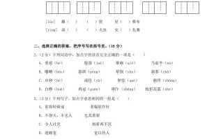 2023-2024学年江 苏省南京市建邺区四年级学期期末语文真题及答案-【免费下载】