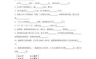 2023-2024学 年江苏省连云港市灌云县四年级学期10月月考数学真题及答案-【免费下载】