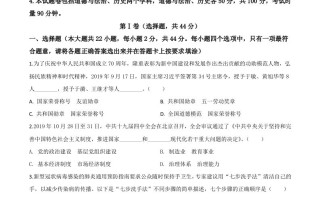 湖南省永州市2020年中考道德 与法治试题-【免费下载】