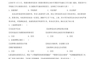 广西贵港市202 0年中考道德与法治试题-【免费下载】