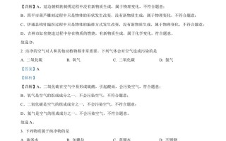 2024年吉林省吉林市中 考化学真题-【免费下载】