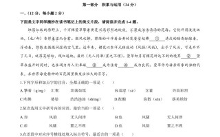 山东省潍坊市20 20年中考语文试题-【免费下载】