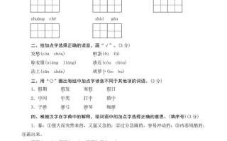三年级语文册第四单元测评-【免费下载-高清无水印】【语文电子版可打印】