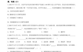 2022年山东省临沂市中考道德与 法治真题-【免费下载】