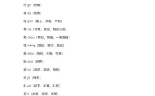 六年级语文册课文第10课《竹节人》-【免费下载-高清无水印】【语文电子版可打印】