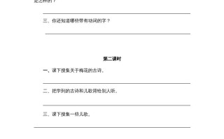 二年级语文册园地一-【免费下载-高清无水印】【语文电子版可打印】