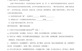 2023年黑龙江省绥化市中考语文真题-【免费下载-高清无水印】【中考真题电子版可打印】