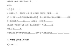 六年级数学册期末精英百分卷-【免费下载-高清无水印】【数学电子版可打印】