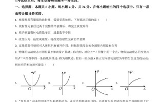 2 021年高考物理试卷-【免费下载】