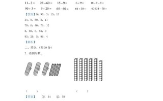2020-2021学年江苏省常州市溧阳市一年级册数学期中试题及答案-【免费下载-高清无水印】【数学电子版可打印】
