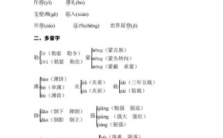 五年级语文册专项知识梳理-【免费下载-高清无水印】【语文电子版可打印】