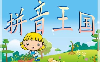 一年级语文册13.angengingong课件3-【免费下载-高清无水印】【语文电子版可打印】