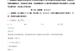 2023年四川省 泸州市中考数学真题-【免费下载】