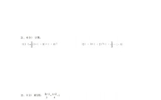 七年级数学期末试卷3-2卷人教版-【免费下载-高清无水印】【数学电子版可打印】