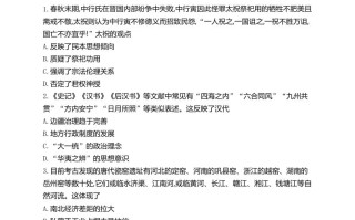 2022 年高考历史试卷-【免费下载】