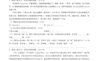 2023-2024学年河北省保定市安新县八年级学期期中语文试题及答案-【免费下载-高清无水印】【语文电子版可打印】