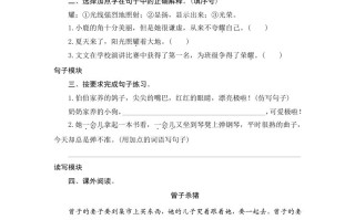 三年级语文册21我不能失信-【免费下载-高清无水印】【语文电子版可打印】