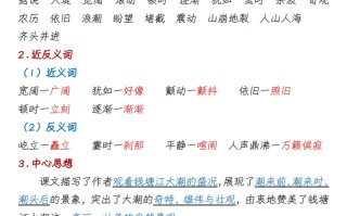 四语 文1-8单元期末复习汇总-【免费下载】