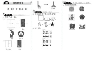 二年级数学册4.1折一折、做一做·-【免费下载-高清无水印】【数学电子版可打印】