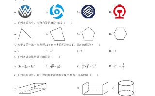 2023年湖南省永州市 中考数学真题-【免费下载】