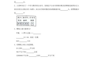 2023-2024学年浙江省台州市 温岭市四年级学期期末数学真题及答案-【免费下载】