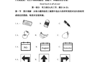 2022年湖南 省岳阳市中考英语真题-【免费下载】