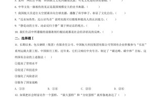 2022年 高考政治试卷-【免费下载】