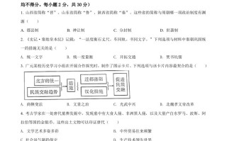 2022年四川省广元市中考历史 真题-【免费下载】