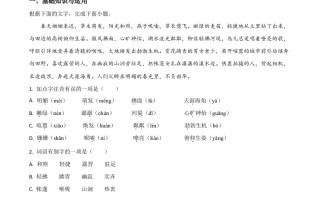 贵州省黔西南布依族苗族自治州2021年中考语文试题-【免费下载-高清无水印】【中考真题电子版可打印】