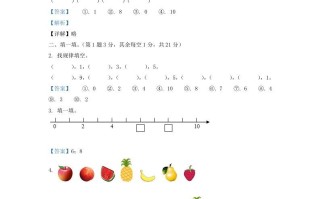 2021-2022学年江苏省连云港市一年级册数学期中试题及答案-【免费下载-高清无水印】【数学电子版可打印】