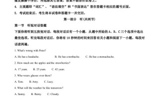 四川省眉山市2020年中考英语试 题-【免费下载】