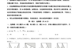 2024年广东省广州市 中考数学试题-【免费下载】