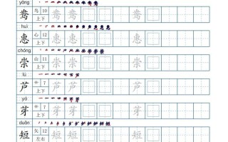 三年级语文册生字表250个，字帖21页-【免费下载-高清无水印】【语文电子版可打印】