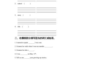五年级英语册Unit6GrowingUpLesson1同步练习1-【免费下载-高清无水印】【英语电子版可打印】