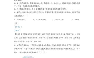 2022-2023学年山东省济南市市中区九年级学期历史期末试题及答案-【免费下载-高清无水印】【历史电子版可打印】