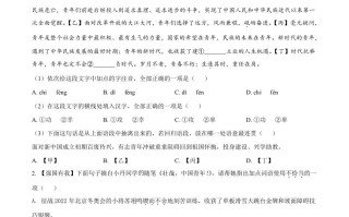 2022年 湖南省岳阳市中考语文真题-【免费下载】