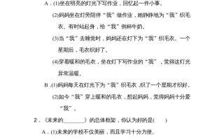 六年级语文册总体构架-【免费下载-高清无水印】【语文电子版可打印】