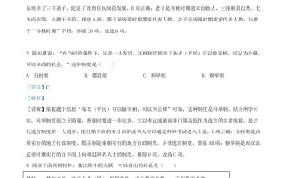 20 22年湖北省恩施州中考历史试题-【免费下载】