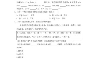 2020-2021学年浙江省温州市鹿城区四年级学期期末语文真题及答案-【免费下载-高清无水印】【语文电子版可打印】