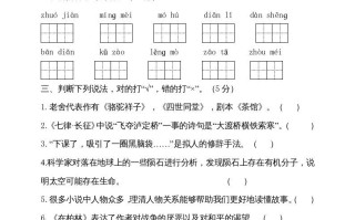 六年级语文册期中测试-【免费下载-高清无水印】【语文电子版可打印】